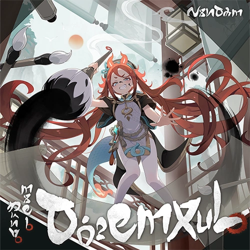 Mystic Brushstrokes - 5-Star Ignis Disc