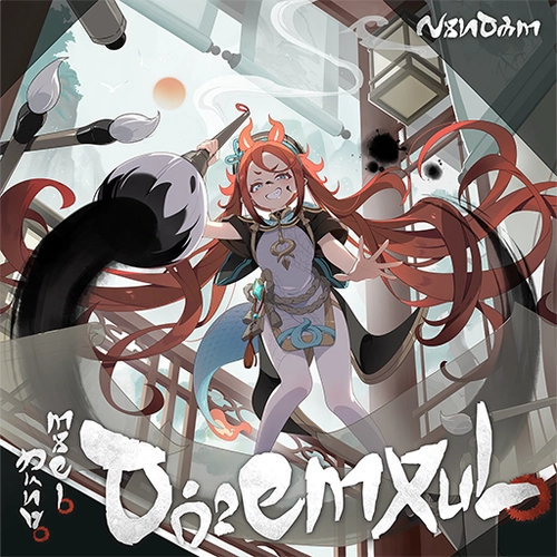 Mystic Brushstrokes - 5-Star Ignis Disc