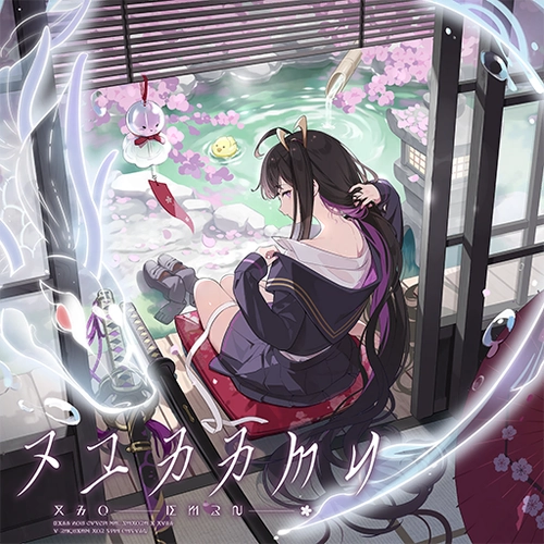 Sword Against Stream - 5-Star Aqua Disc