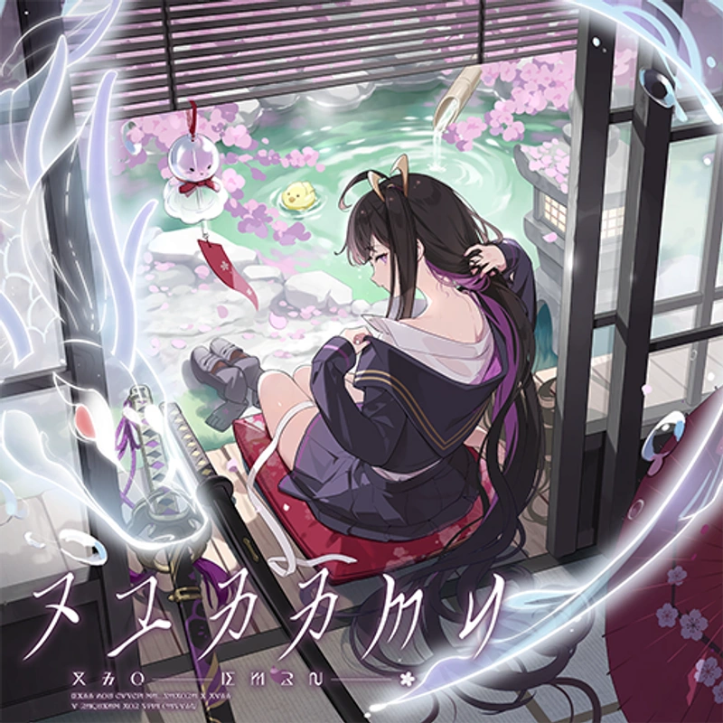 Sword Against Stream