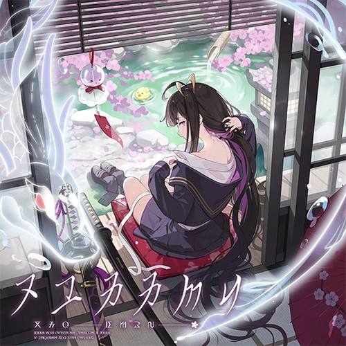 Sword Against Stream - 5-Star Aqua Disc