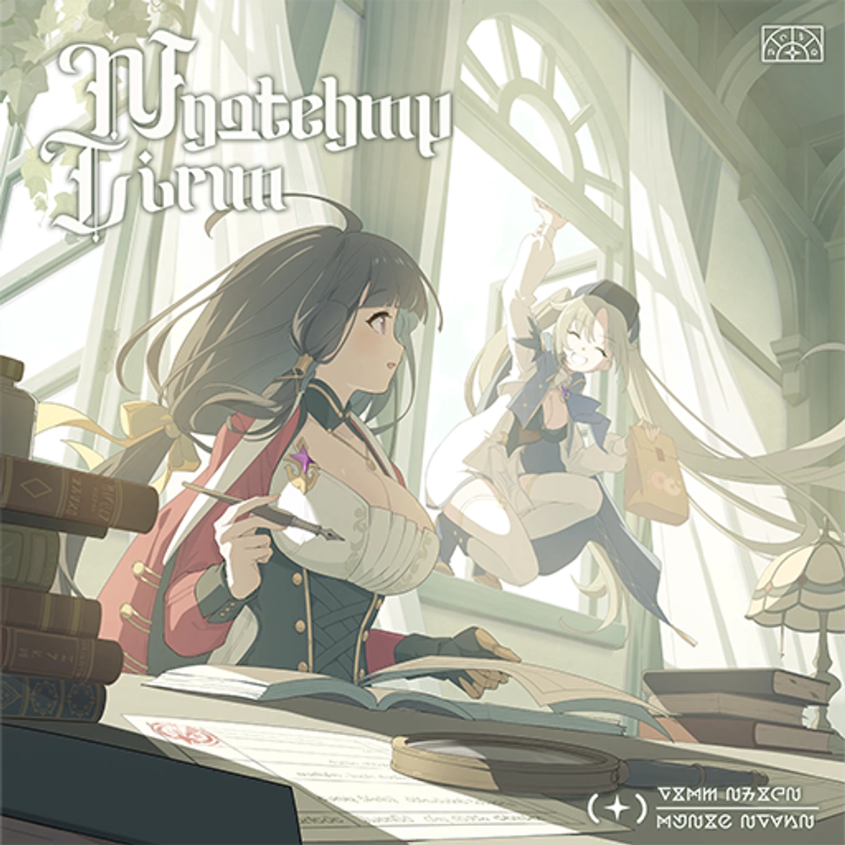 A Moment in the Afternoon