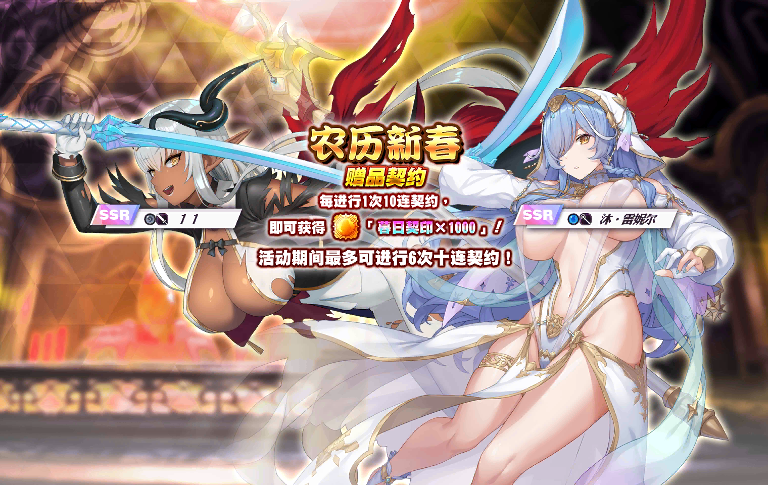 Lunar New YearBonus Contract