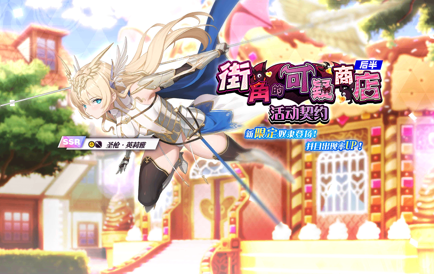 Suspicious Shop on the Corner - Part 2 Event Banner