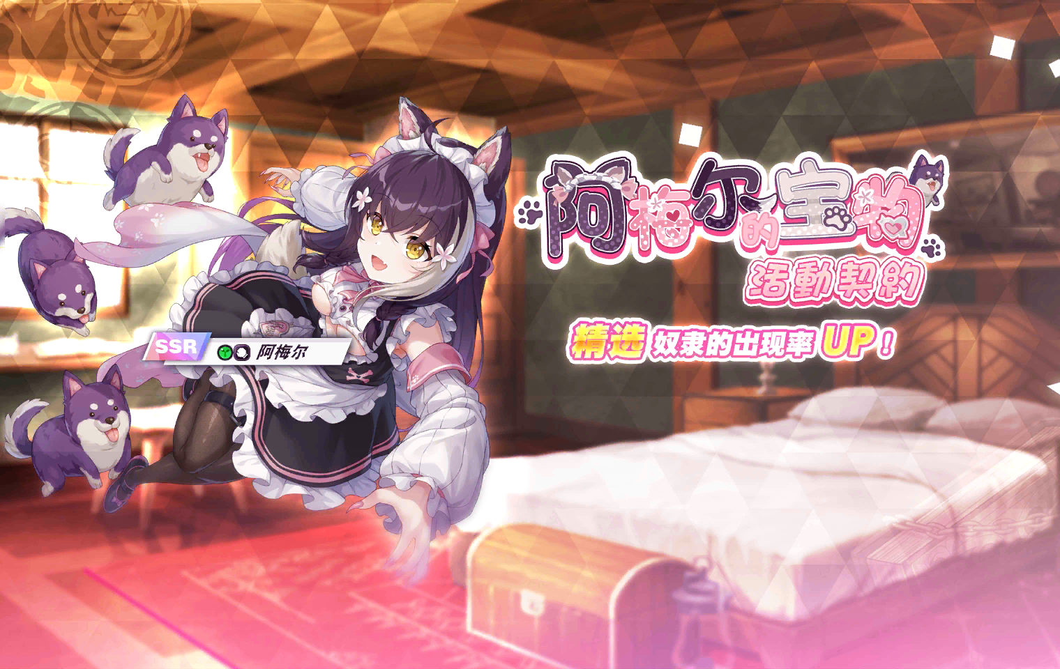 Amel's Treasure Event Contract