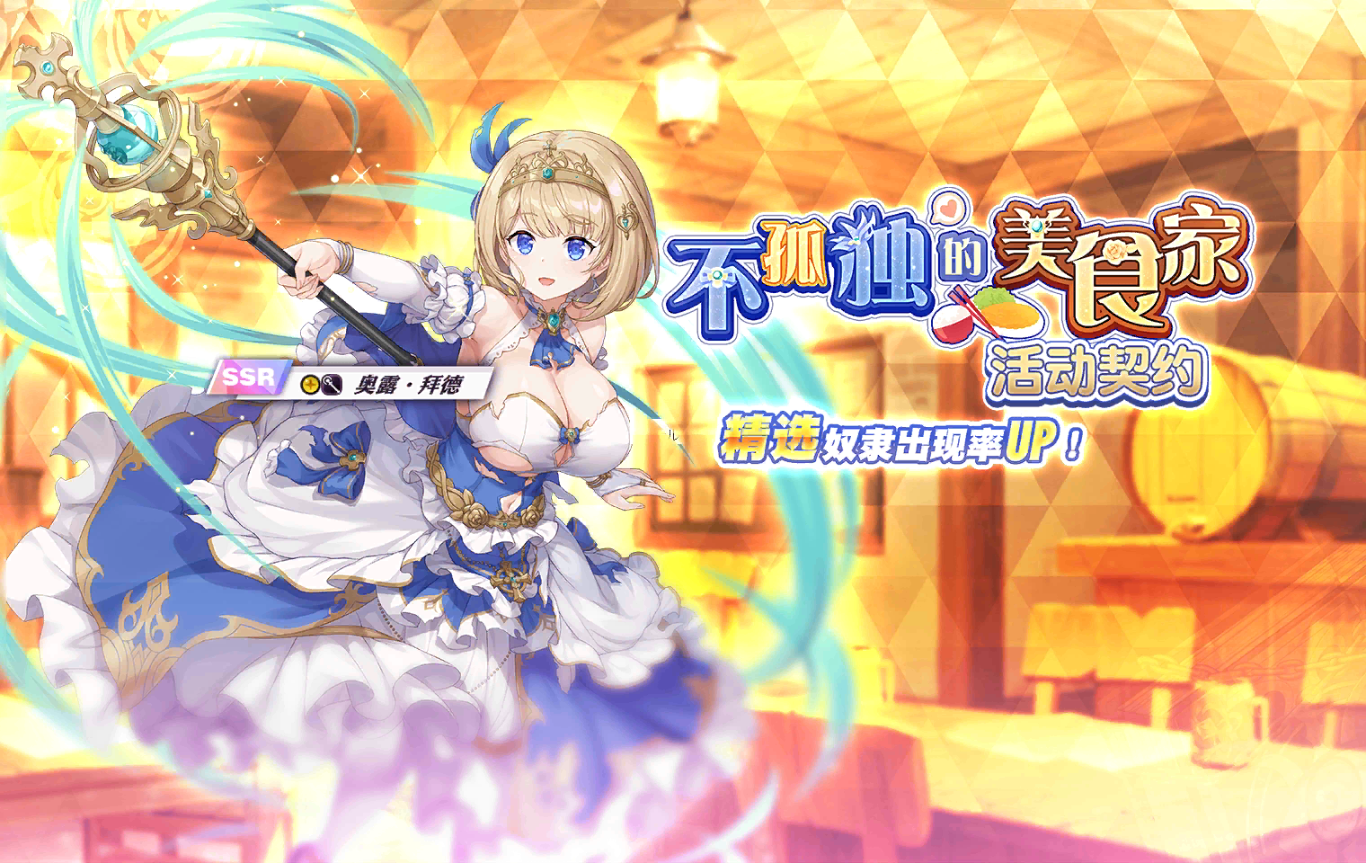 The Lonely Gourmet Event Banner