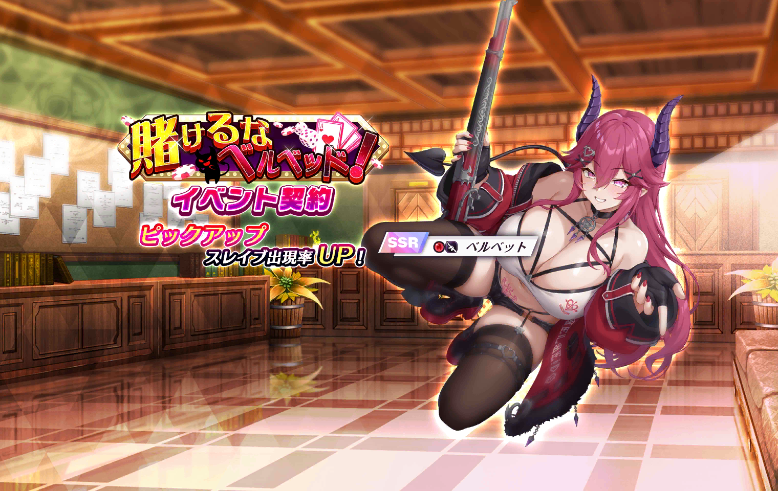 Don't Bet, Velvet! Event Banner