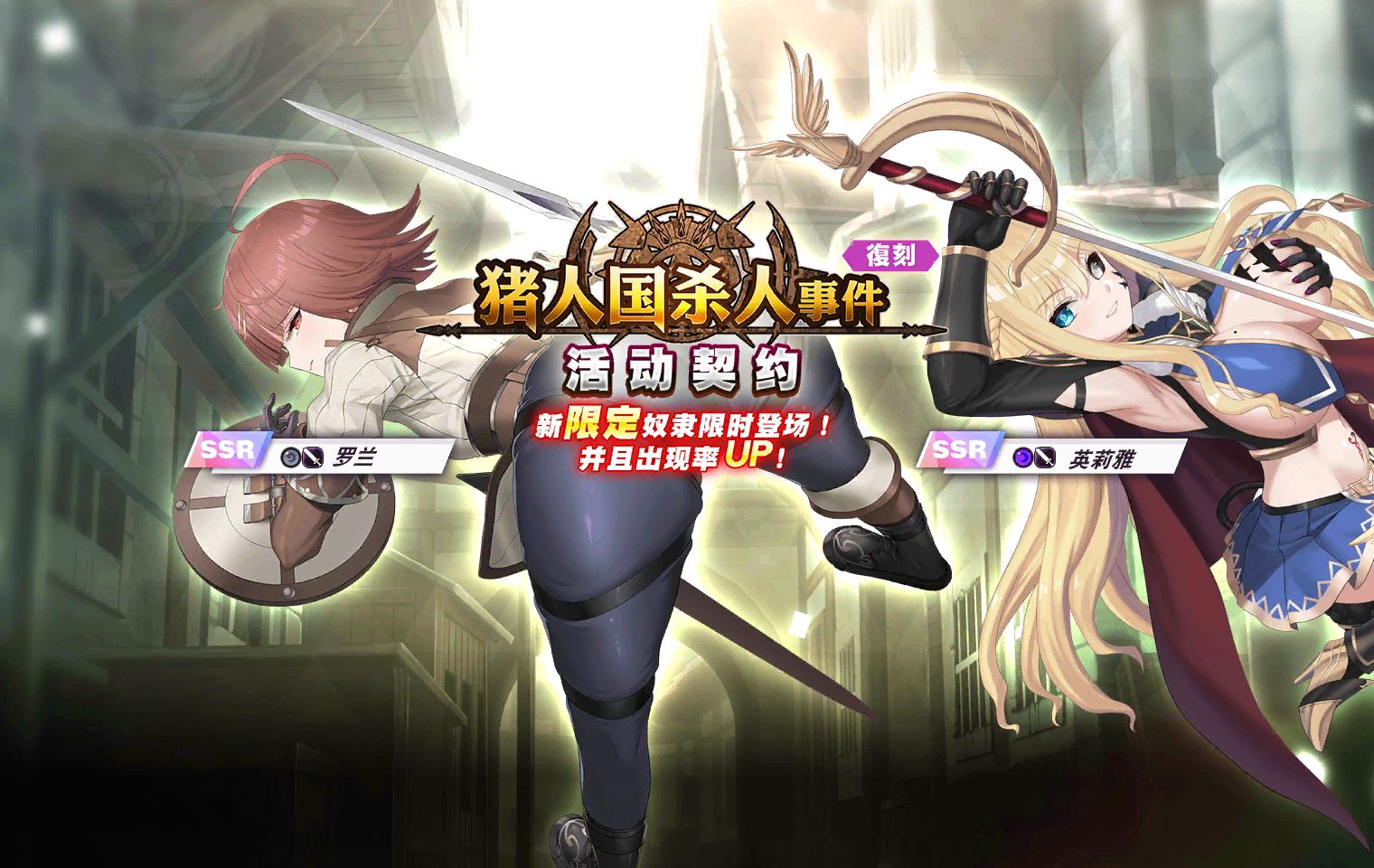 Boar KingdomMurder Incident - (Rerun) Event Banner