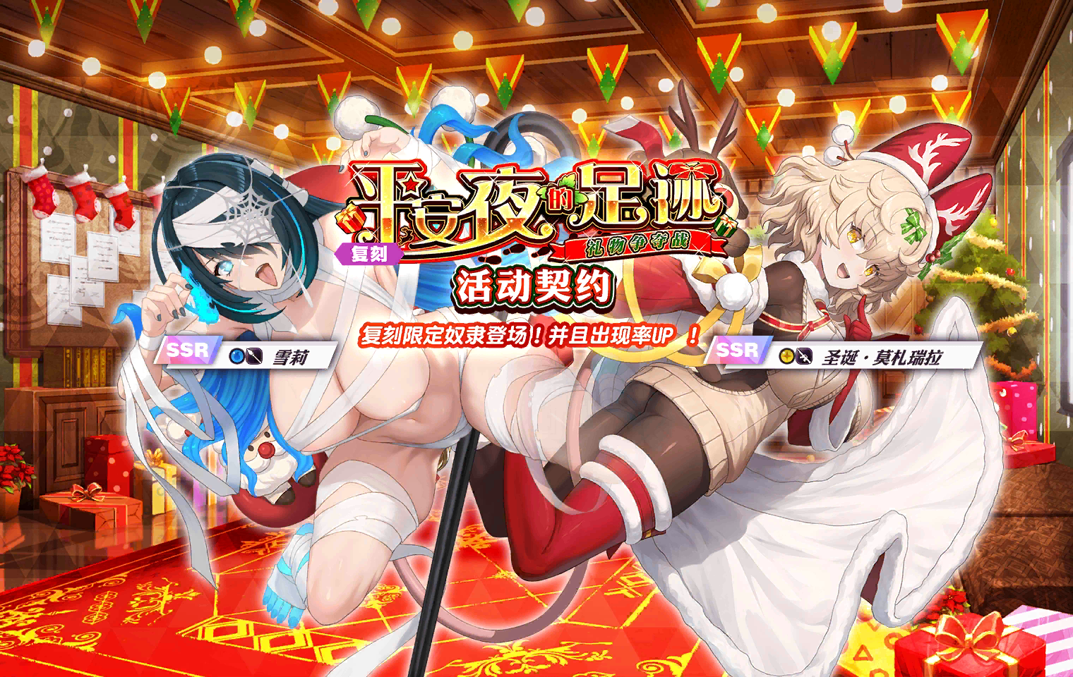 Christmas Eve Footprints - (Rerun) Event Banner