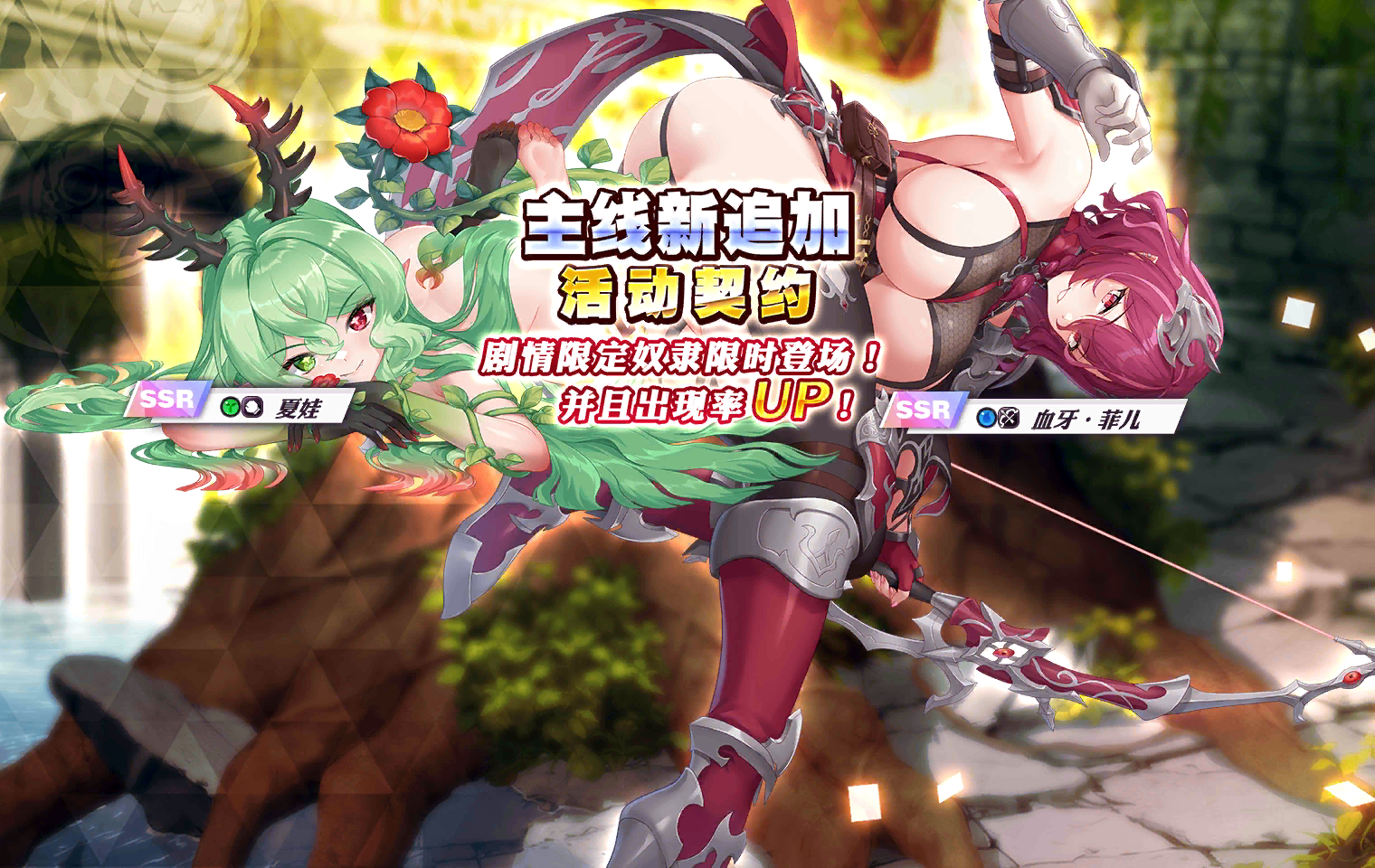 New Main Story Event Banner