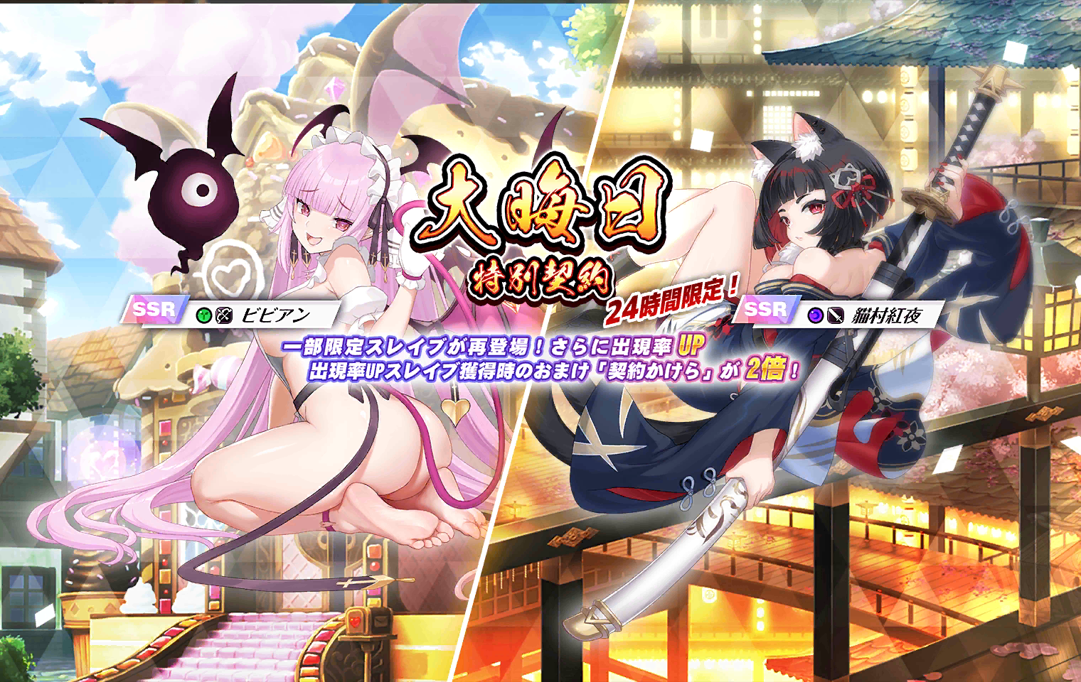 New Year's Eve Special Contract