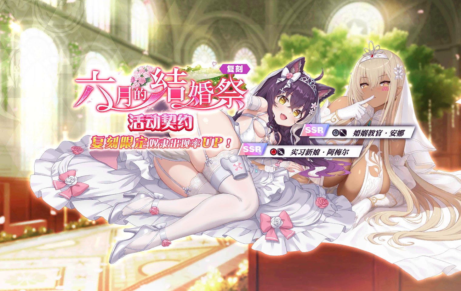 June Wedding Festival - (Rerun) Event Banner