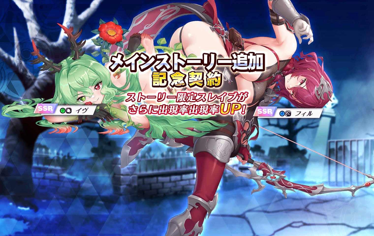 New Main Story Event Banner