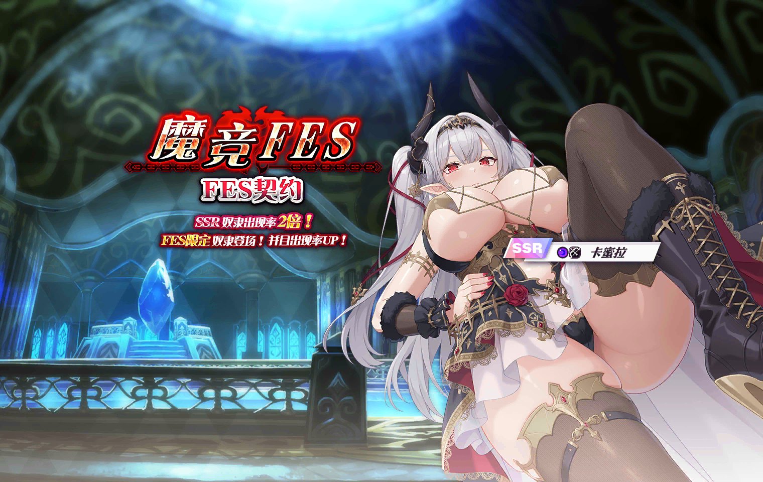 Makyo FES Event Contract