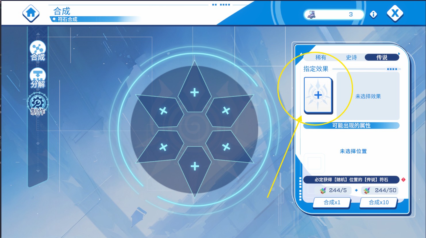 Click Rune Type Warning