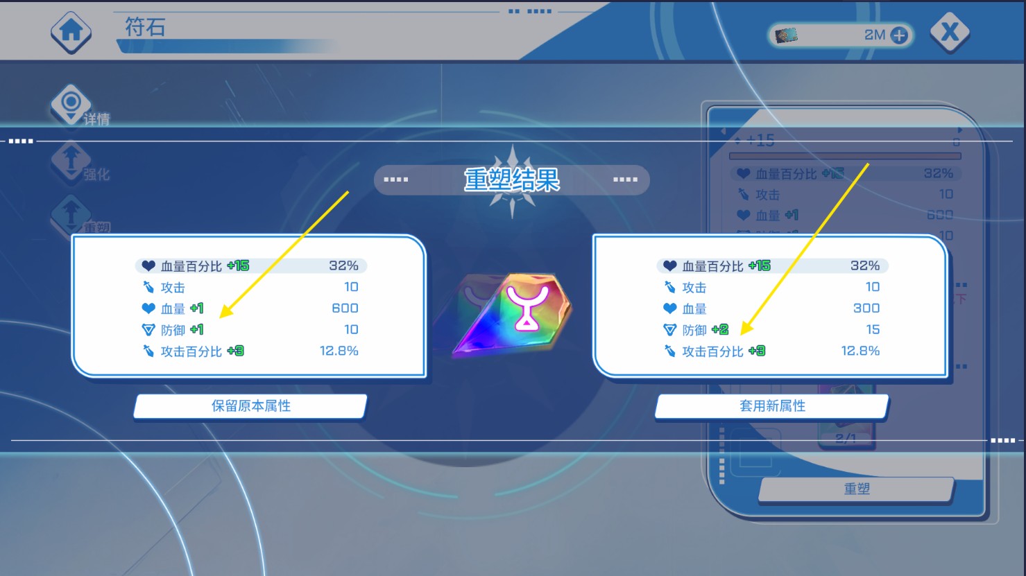Zone Nova Dice interface showing rune substat reroll system