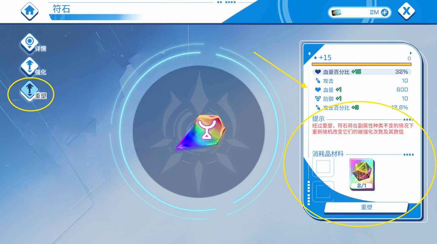 Zone Nova Dice requirements showing +15 rainbow rune needed