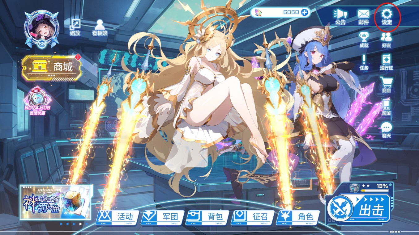 Zone Nova Settings Location