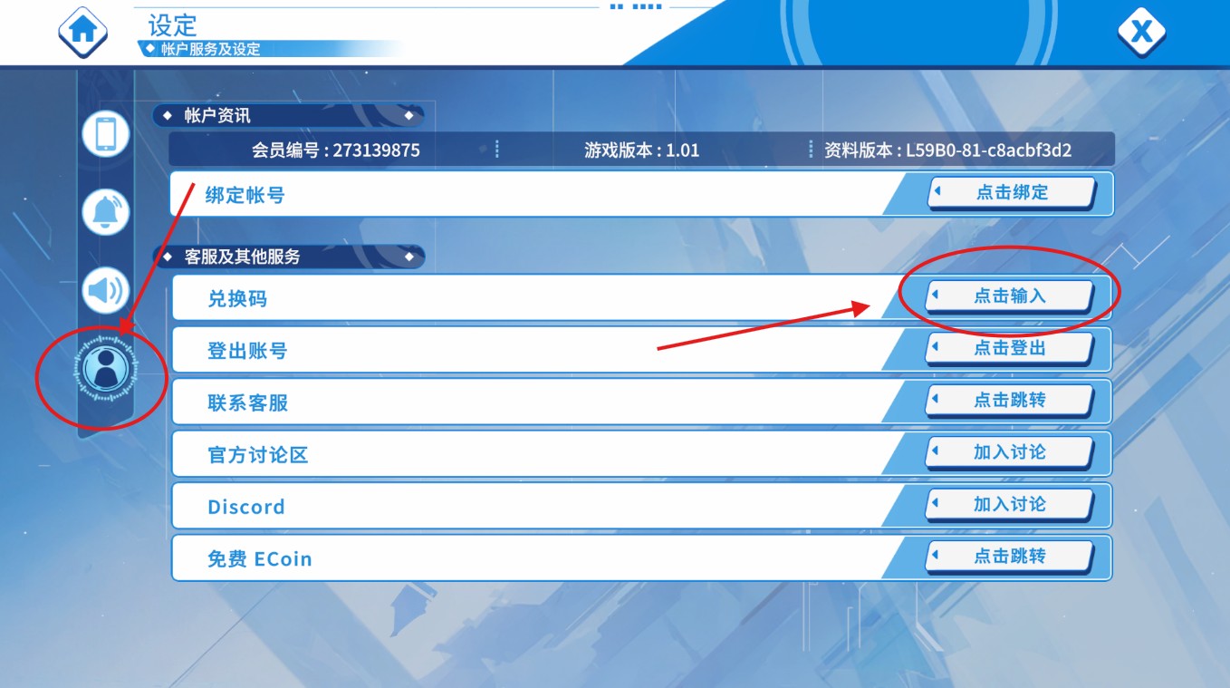 Zone Nova Account and Redeem Code Location